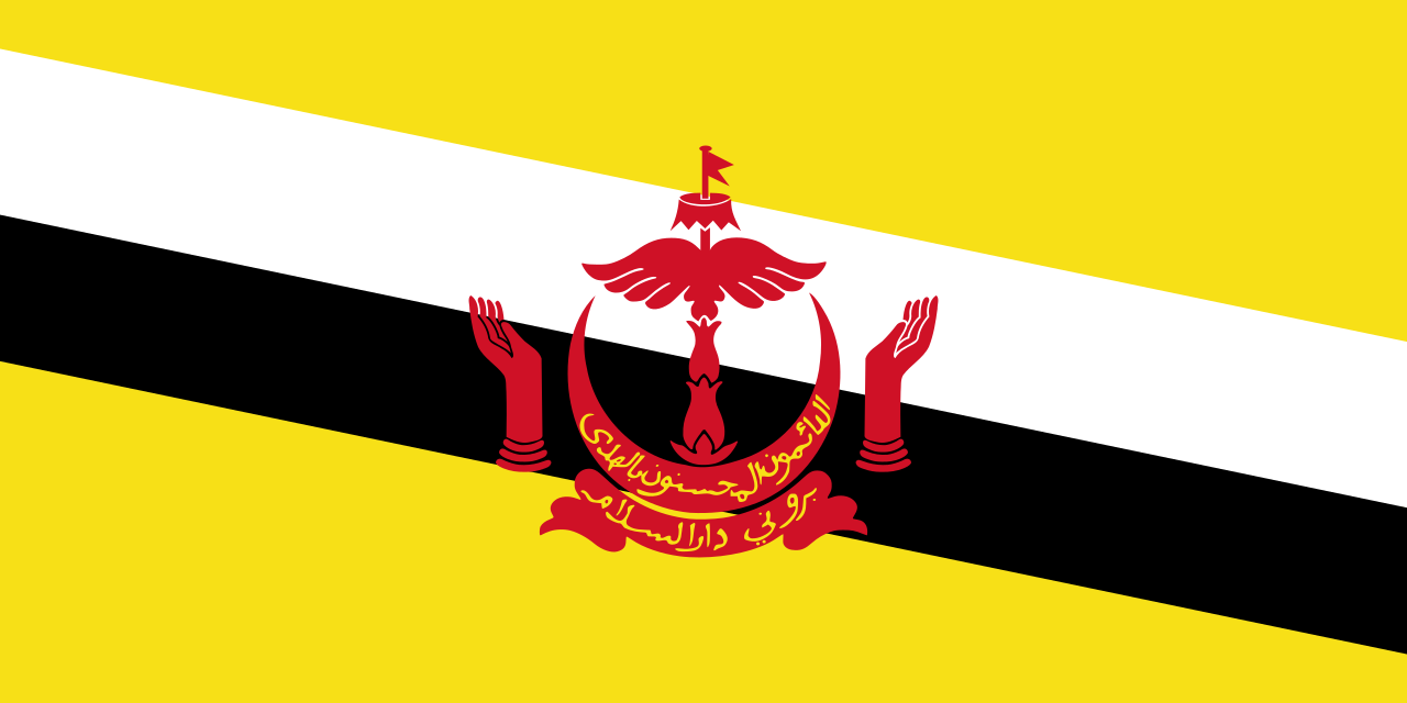 Знаме Бруней Дарусалам
